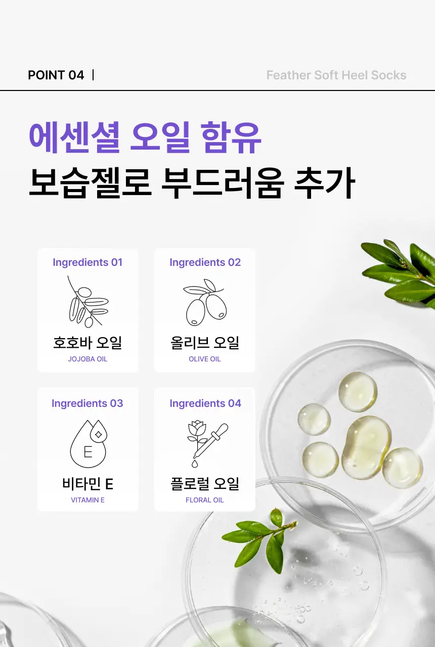 [NEW]바렌 보들 꿈치 보습 수면 양말 상세페이지 15